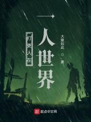 一人之下大更新