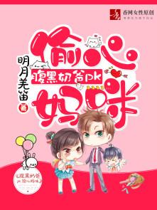 腹黑奶爸5块钱txt