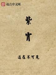 紫霞仙子