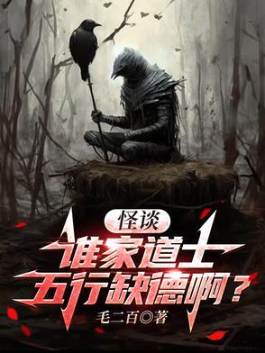 道士五弊三缺是什么意思