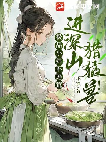 极品小姑快穿