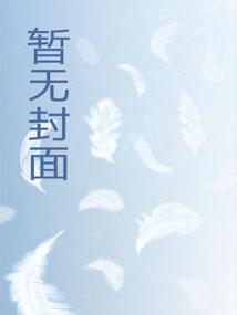 娘子要听话全文免费
