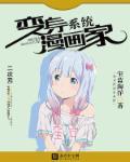 变身漫画人