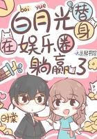 白月光替身在岗