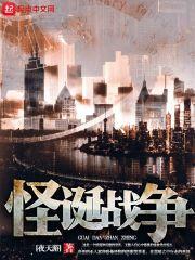 诡物商人2在线阅读