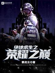 大唐第一熊孩子 十四桥