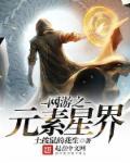 美女总裁之贴身高手 第252章