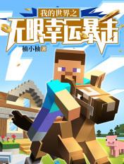 无良神父观看