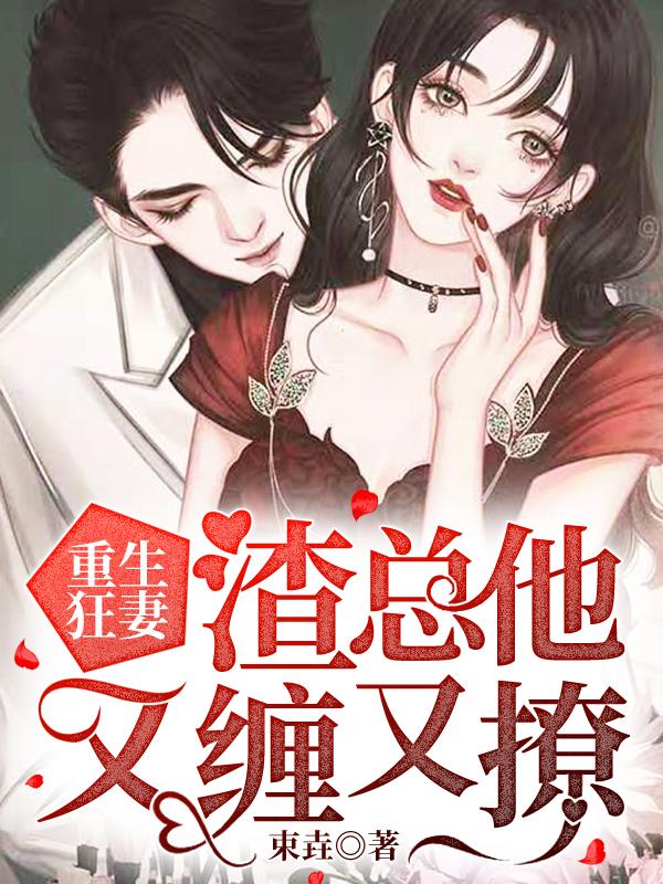 最强纨绔系统