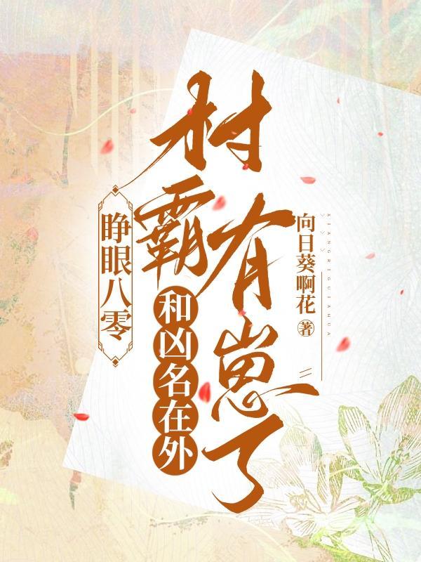 最强纨绔系统百度百科